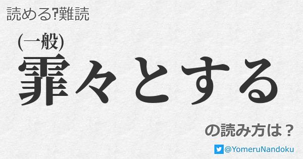 霏々とする